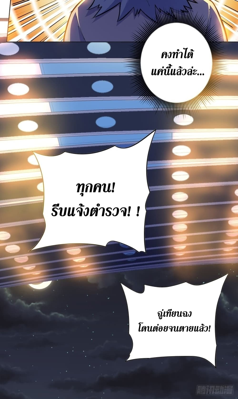 Wang Pai Shen Yi ตอนที่ 22 (18)